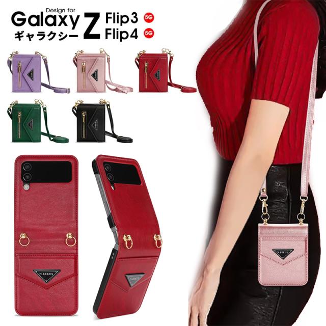 GalaxyZFlip7 ZFlip6 Z Flip5 Flip4 Flip3 5G ケース ショルダー